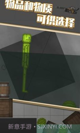 甜瓜游乐场中文版（Melon Playground）截图1