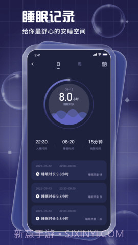 睡眠周期跟踪器（Pillow）截图1