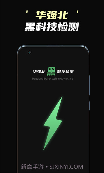 偷拍摄像头检测截图3