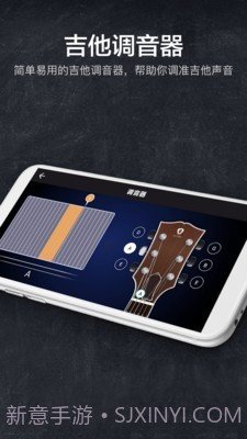 指尖吉他模拟器截图5 指尖吉他模拟器截图5