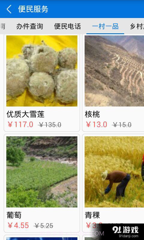 服务通截图5 服务通截图5