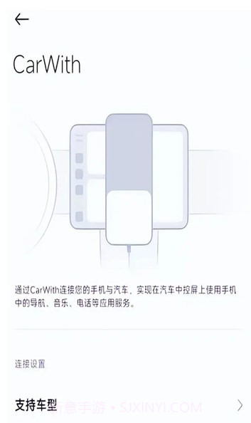 CarWith小米车机端截图2