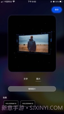 全息视频制作截图3