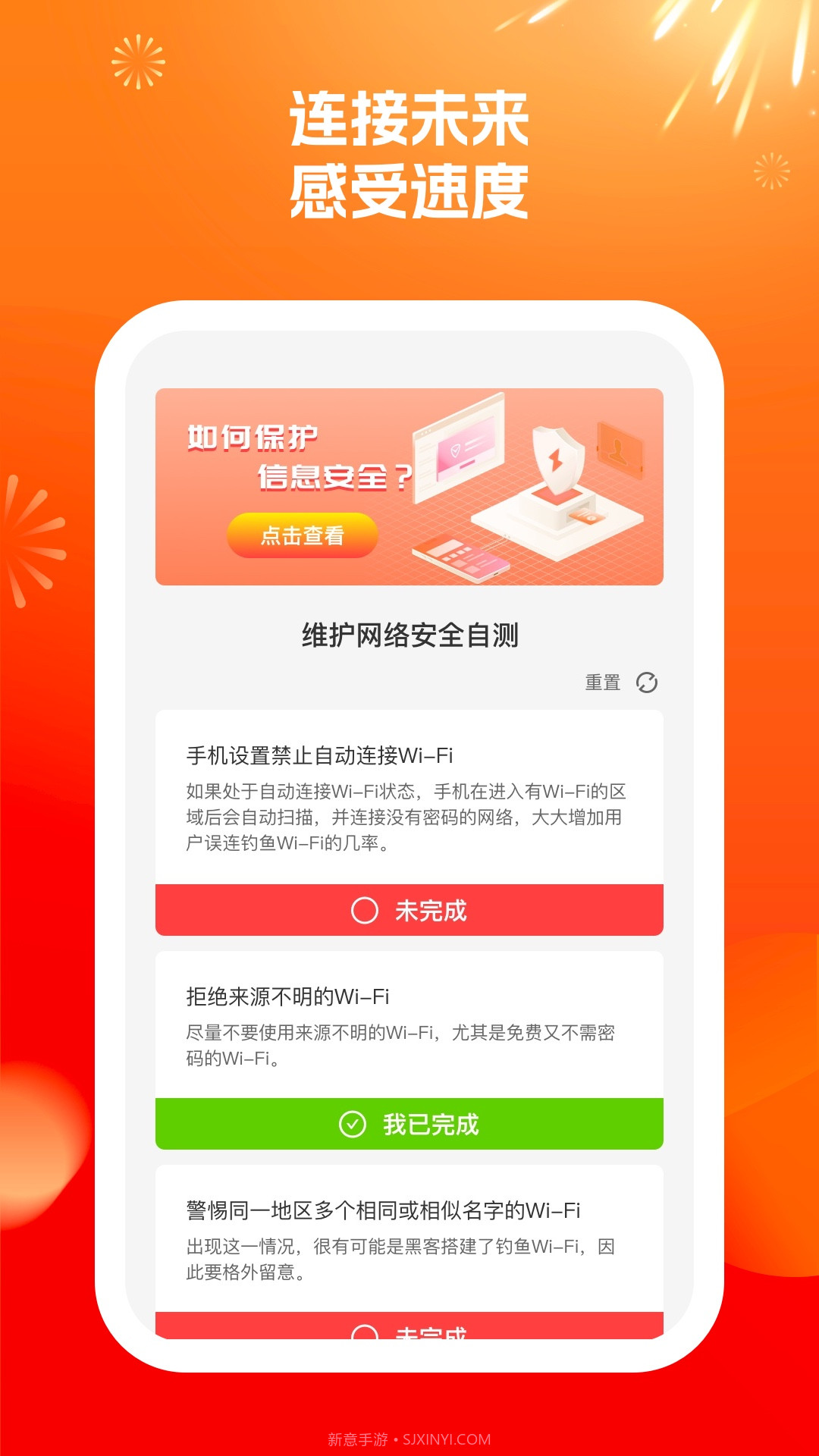 wifi来了截图3