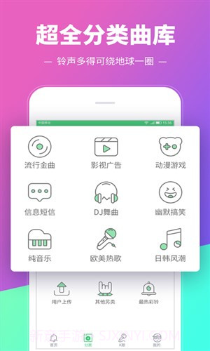 铃声多多截图3