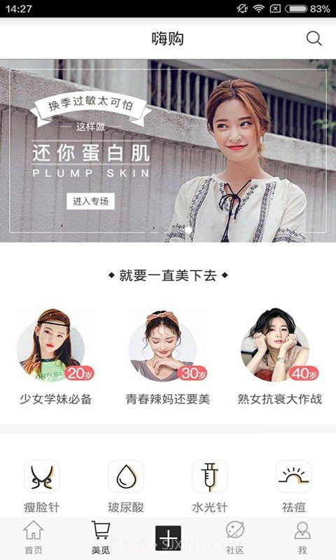 啵啵微整形下载(啵啵玻尿酸肉毒素防伪查询系统)V2.5.0225 安卓简化版截图1