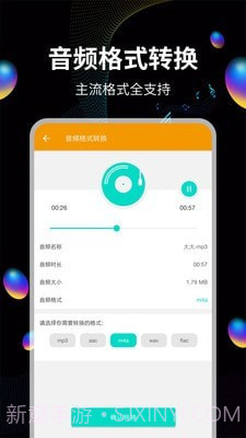 音频提取工具截图1 音频提取工具截图1