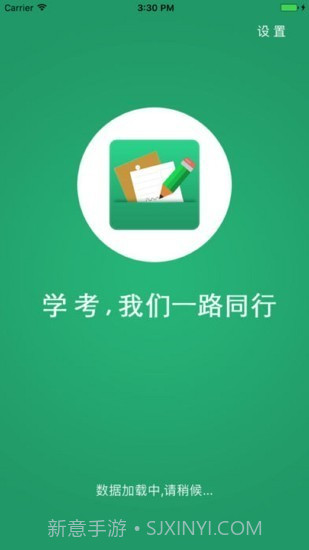 辽宁学考截图4