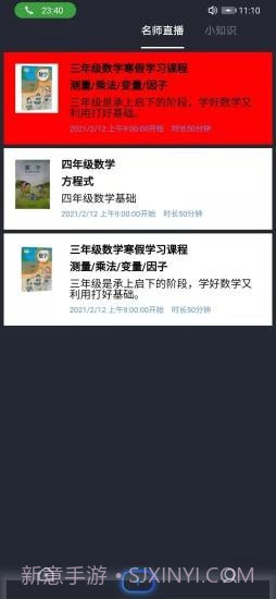 正统小博士截图1