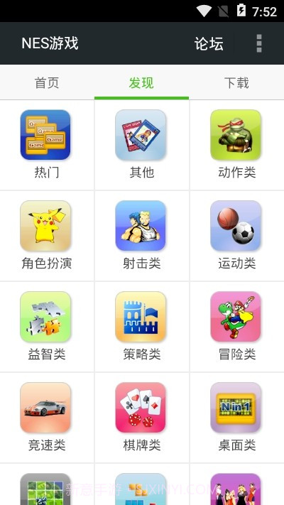 FCNES游戏截图1