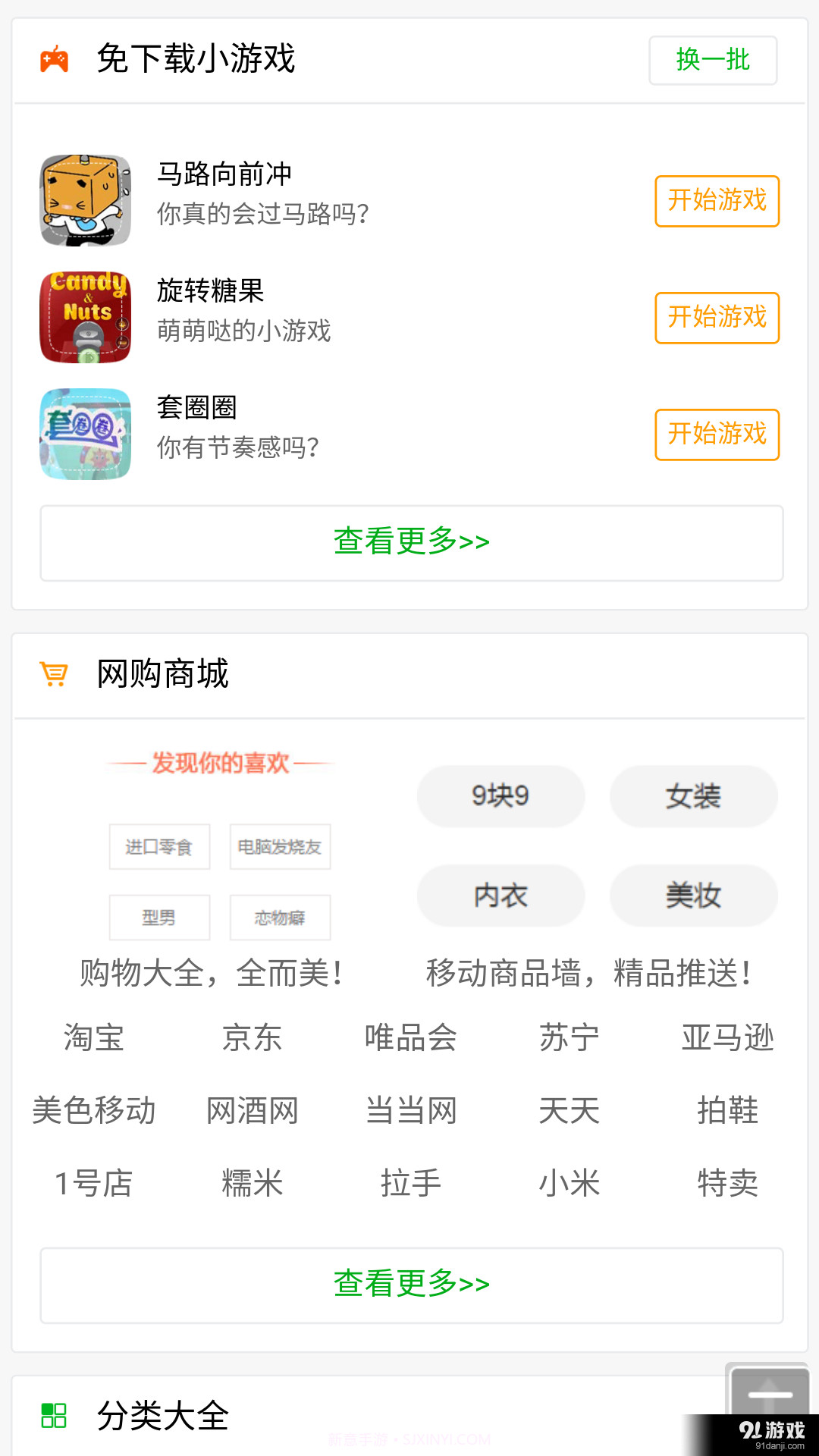 123网址大全截图1