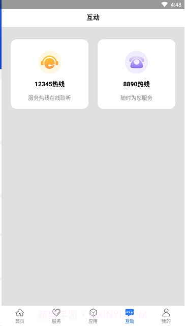 辽事通(辽宁政务便民服务平台)截图3 辽事通(辽宁政务便民服务平台)截图3
