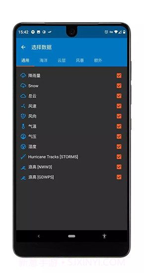 Flowx天气截图2 Flowx天气截图2
