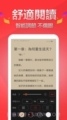 春水小说截图2 春水小说截图2
