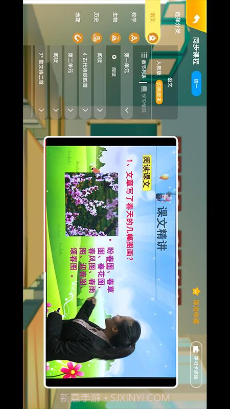 搜老师兴趣版截图3 搜老师兴趣版截图3