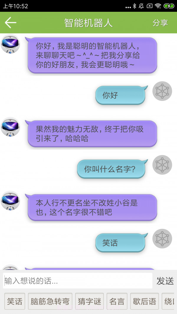记忆力训练截图2