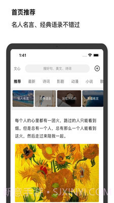 文心截图3