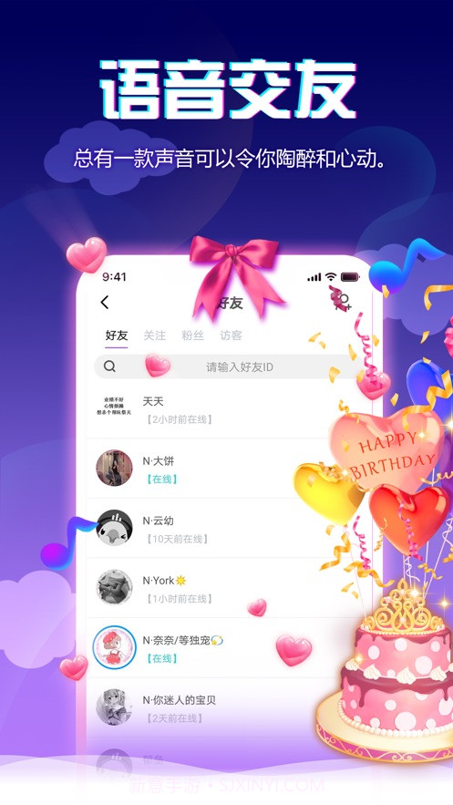 小小语音app截图1