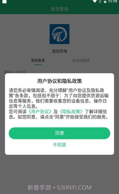 送达四海截图2 送达四海截图2