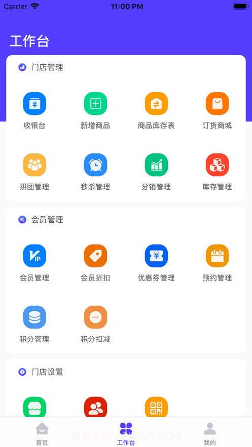 牛店长截图2 牛店长截图2