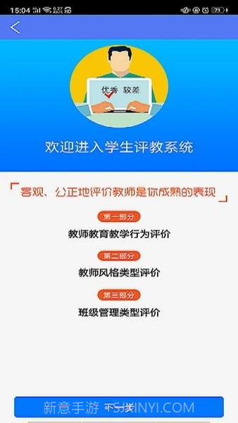 博学乐家长端截图1