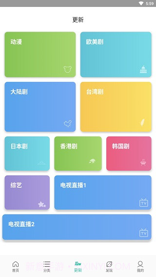 宇航影视截图2
