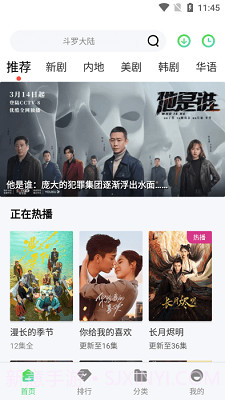 竹叶视频app下载截图2