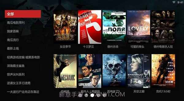 南瓜电影免费端截图3