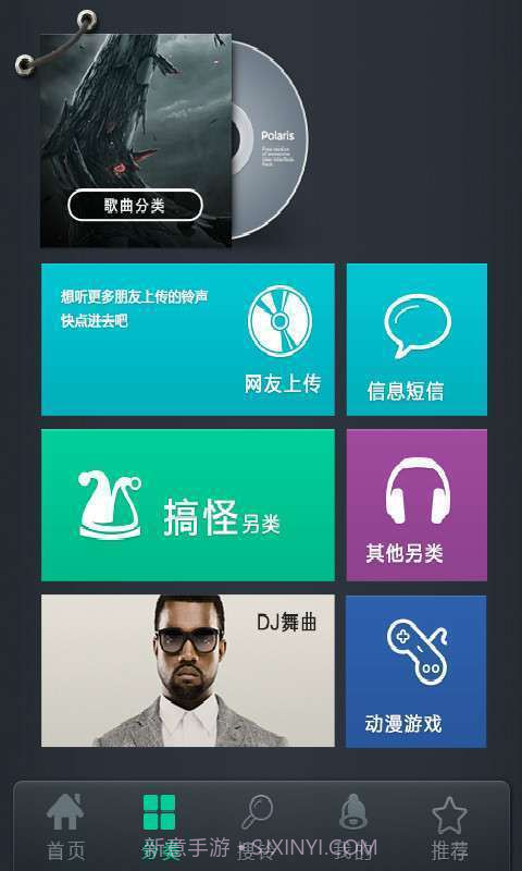 中国好铃声截图2