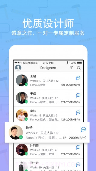 居然设计家app截图4 居然设计家app截图4