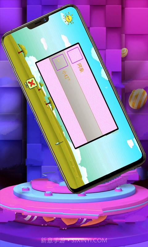 快乐乐园APP截图3