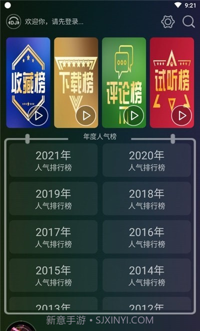 DJ音乐盒车机版截图3