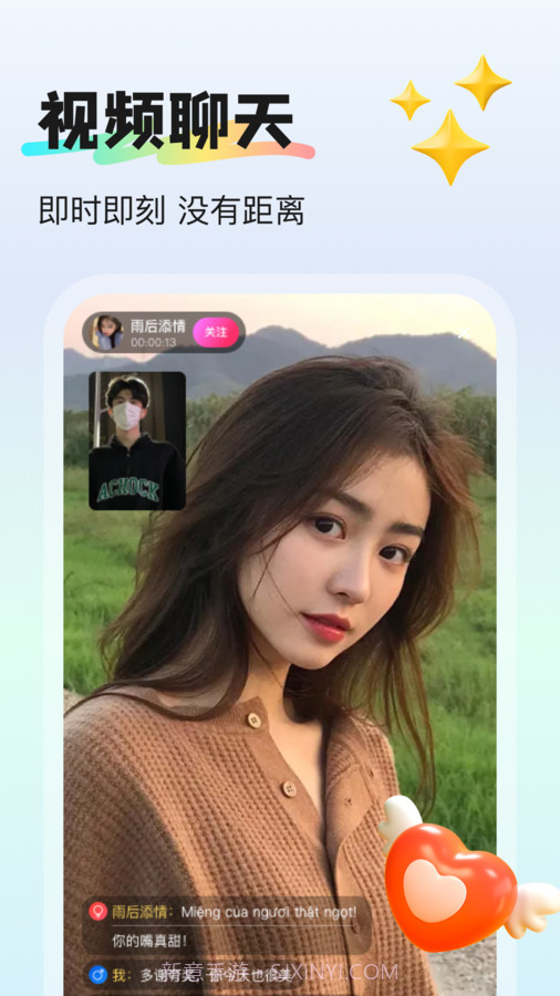 挝爱交友截图1 挝爱交友截图1