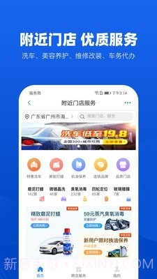 车易行查违章截图4 车易行查违章截图4