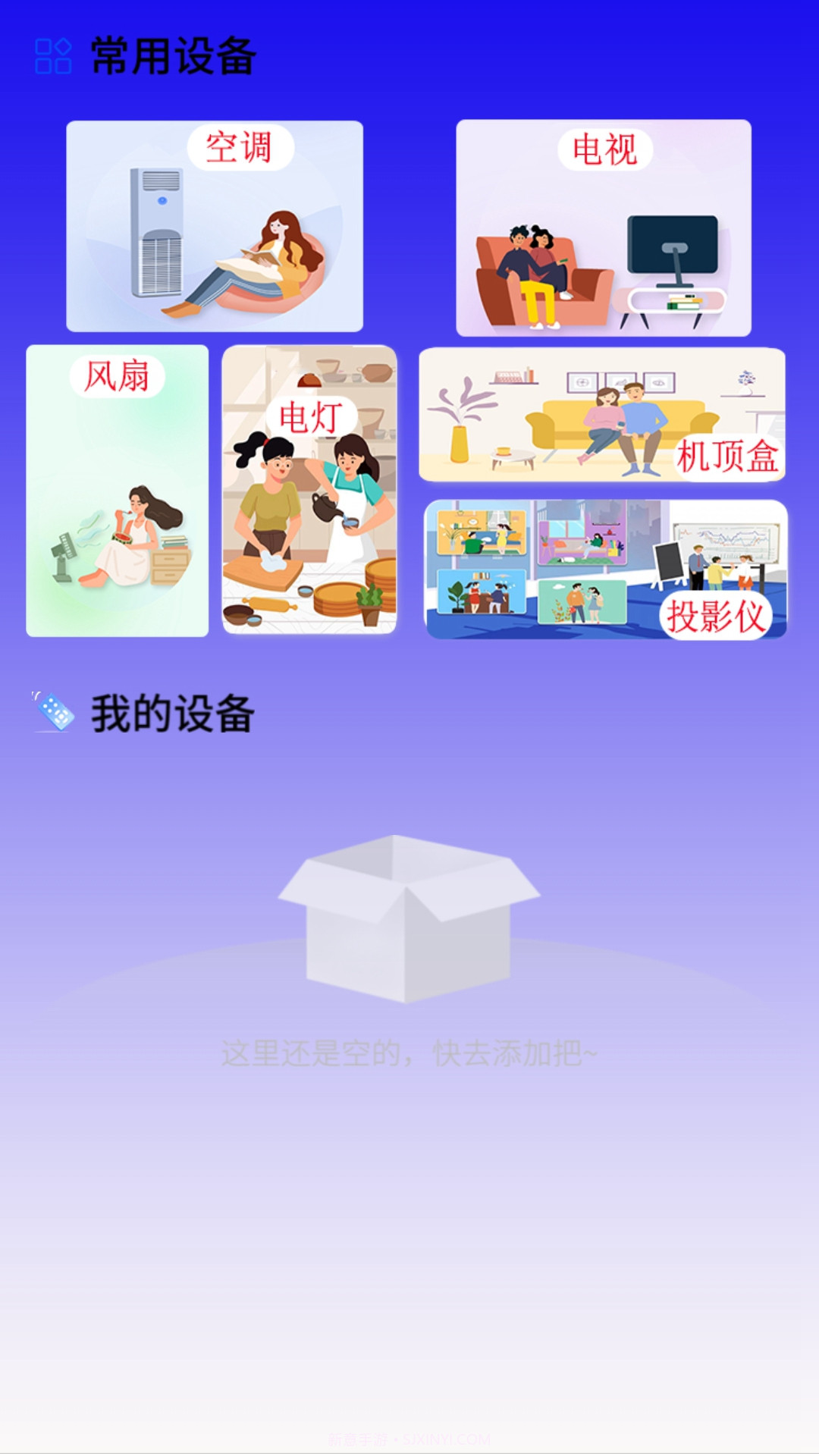 悟空空调全能遥控器截图2