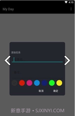My Day日记截图2 My Day日记截图2