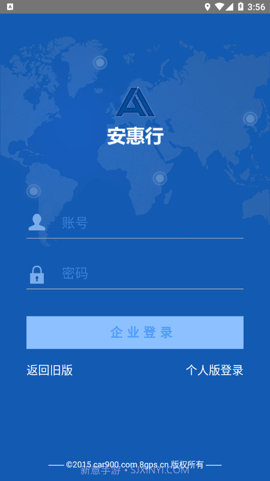 安惠行截图1 安惠行截图1
