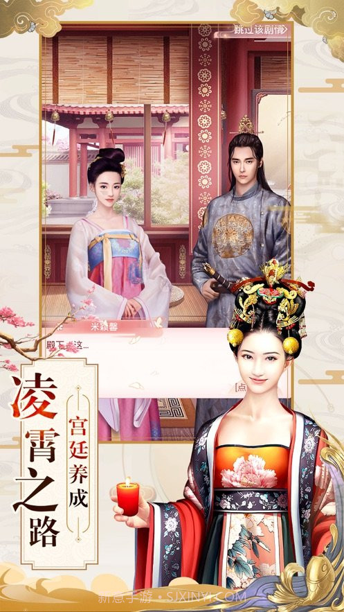 大唐琉璃梦你的宫廷截图5 大唐琉璃梦你的宫廷截图5