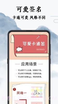 手写艺术签名设计截图3 手写艺术签名设计截图3