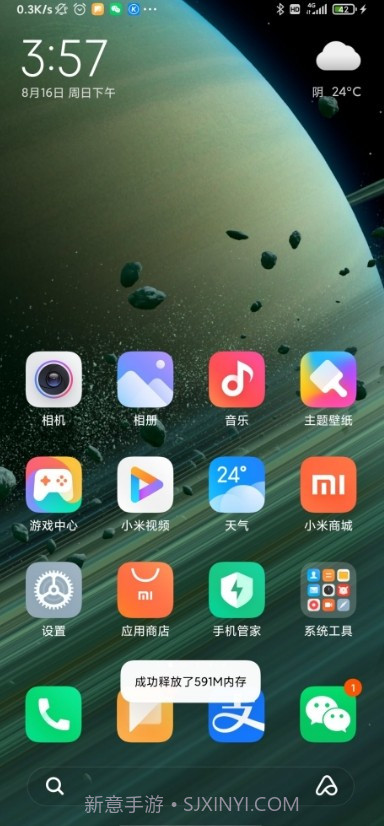 miui土星壁纸截图3