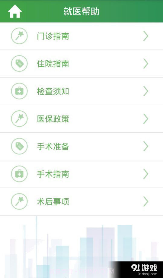 掌上亚心截图4 掌上亚心截图4