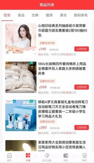 百汇达截图3 百汇达截图3