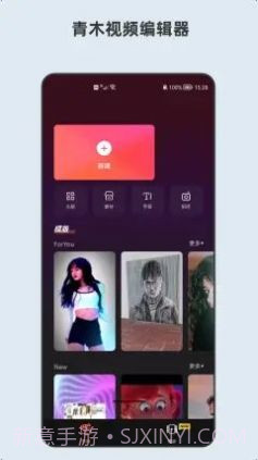 青短视频编辑器截图2