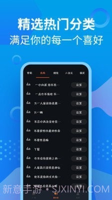 充电提示音管家截图3 充电提示音管家截图3