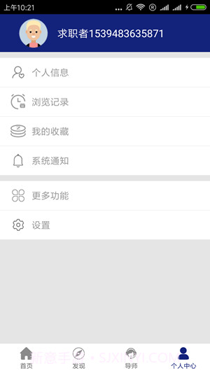 点点兼职截图4 点点兼职截图4