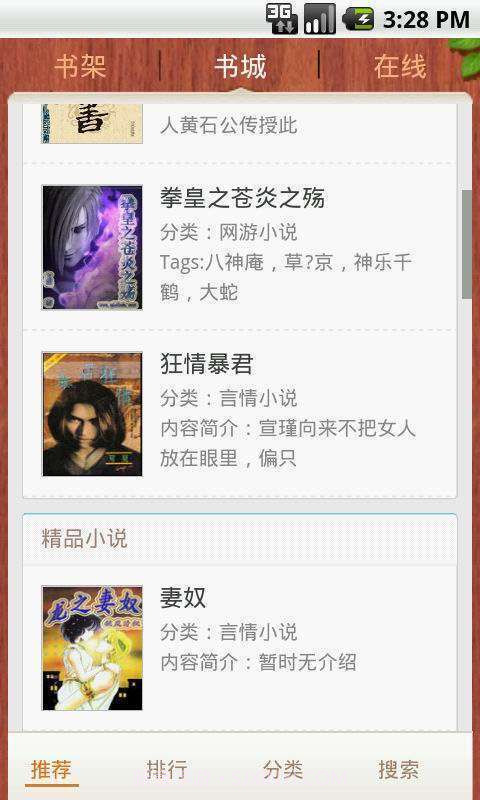 酷读书城小说阅读器截图2 酷读书城小说阅读器截图2