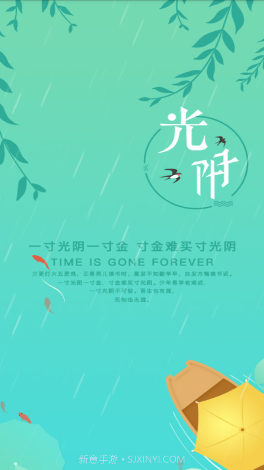 湛江科技学院截图3