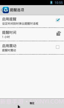 安卓防沉迷截图2