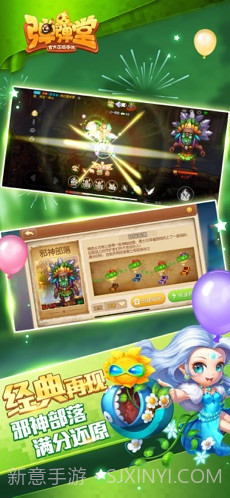 弹弹堂截图3 弹弹堂截图3