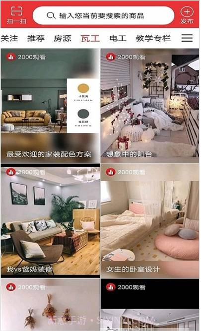 家幸福截图3 家幸福截图3